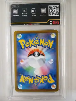 Carte Pokemon JAP Rayquaza V (s8b 119) VMAX Climax CGG 10+ 27590081 - Image 2