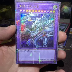 YuGiOh, Blue-Eyes Ultimate Dragon, PGB1-JP028, Ultra, NM - Image 1