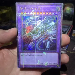 YuGiOh, Blue-Eyes Ultimate Dragon, PGB1-JP028, Ultra, NM - Image 2