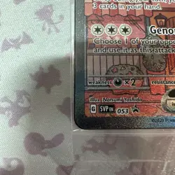 SEALED Mew ex 053 Sv: Scarlet & Violet Promo Cards Holo - Image 5