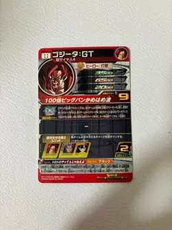 Super Dragon Ball Heroes SDBH BM10-SEC3 Gogeta GT Card Bandai Japan #N796 - Image 2