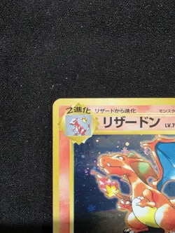 Charizard CD Promo Trade Please Holo Japanese Pokemon Card - Image 3