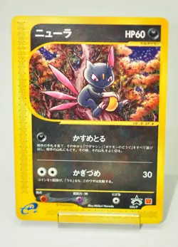 Pokemon Card Sneasel 036/P e series P Promotional cards 2002 Japanese MP - Image 1