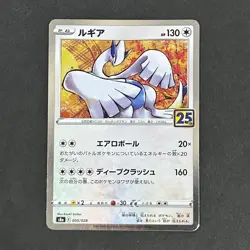 M1283 Lugia Holo 005/028 s8a Japanese Pokemon 25th Anniversary Promo Card - Image 1
