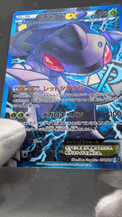 Genesect EX 078/076 Plasma Blast Megalo Cannon BW9 Japanese Pokemon Card HP - Image 2