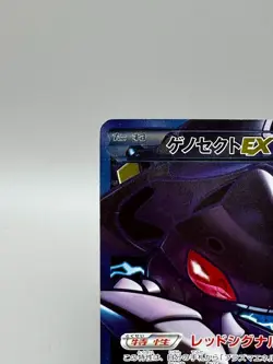 Genesect EX 078/076 Plasma Blast Megalo Cannon BW9 Japanese Pokemon Card HP - Image 4