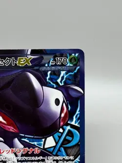 Genesect EX 078/076 Plasma Blast Megalo Cannon BW9 Japanese Pokemon Card HP - Image 5