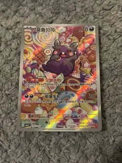 Morpeko 1407/07 Pokemon Card Fusion Arts Korean Rare Holo Near Mint UK Seller - Image 1