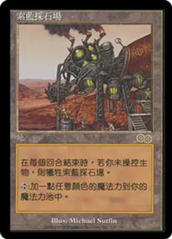 Urza's Saga MTG Korean Thran Quarry Magic Rare - Image 1