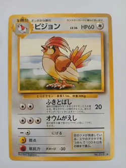 Pidgeotto 017 Japanese Base Set Non Holo Rare Pokemon - Image 1
