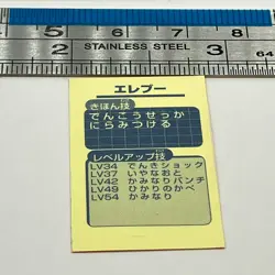 Electabuzz - Pokemon Vintage Sticker Seal Nintendo Game Freak TCG Japanese #914 - Image 2