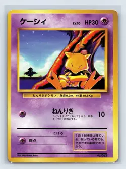 [MP] Abra No Rarity Symbol Japanese Base Set No 063 Pokemon - Image 1