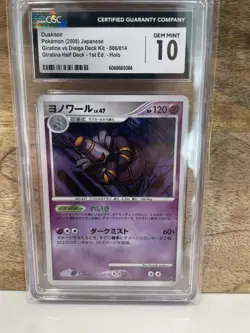 2008 Pokemon Giratina / Dialga Deck Dusknoir 006/014 Japanese 1st Edition CGC 10 - Image 1