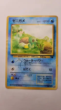 SQUIRTLE POKEMON JAPANESE SQUIRTLE 007 #40 VHS INTRO PACK SQURITLE DECK 1999 DMG - Image 1
