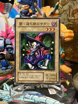 Saggi the Dark Clown Japanese YuGiOh OCG Metal Raiders #ME-05 2001, MP Vintage - Image 1