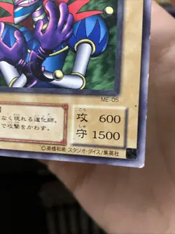 Saggi the Dark Clown Japanese YuGiOh OCG Metal Raiders #ME-05 2001, MP Vintage - Image 4