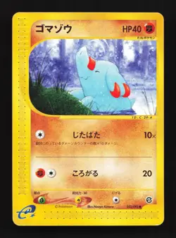 Phanpy 053/092 Unlimited HP The Town on No Map Japanese Pokemon Card TCG - Image 1