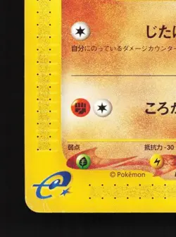 Phanpy 053/092 Unlimited HP The Town on No Map Japanese Pokemon Card TCG - Image 2