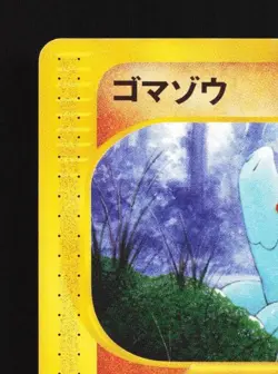 Phanpy 053/092 Unlimited HP The Town on No Map Japanese Pokemon Card TCG - Image 4
