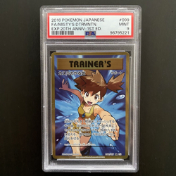 MISTY'S DETERMINATION 099/087 | PSA 9 | CP6 Evolutions Graded Pokemon Card - Image 1