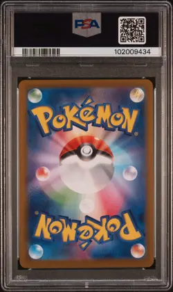 TERAPAGOS ex 226/187 | PSA 10 | Terestal Festival SAR Graded Pokemon Card - Image 2