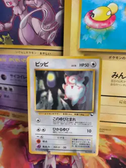 Pokemon Karte Card Vending expansion sheet glossy japanese Clefairy Exc-NM Piepi - Image 1
