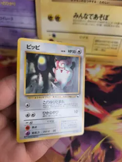 Pokemon Karte Card Vending expansion sheet glossy japanese Clefairy Exc-NM Piepi - Image 4