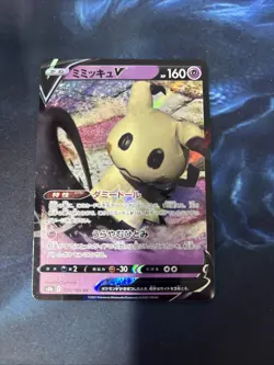 Mimikyu V 076/184 Japanese Pokemon Card VMAX Climax s8b Double Rare - Image 1