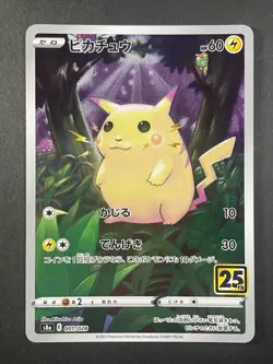 Japanese、Pikachu 25th Anniversary Collection 、001/028 、good、S8a、Pokemon Card - Image 1
