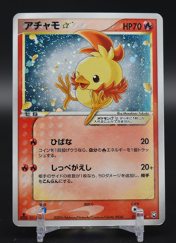 2004 Pokemon Japanese Rocket Gang Strikes Back Torchic Gold Star Holo - Image 1