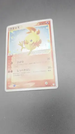2004 Pokemon Japanese Rocket Gang Strikes Back Torchic Gold Star Holo - Image 2