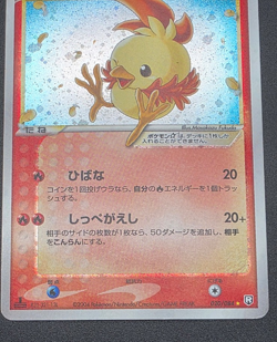 2004 Pokemon Japanese Rocket Gang Strikes Back Torchic Gold Star Holo - Image 4