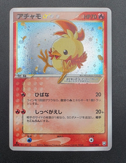2004 Pokemon Japanese Rocket Gang Strikes Back Torchic Gold Star Holo - Image 5