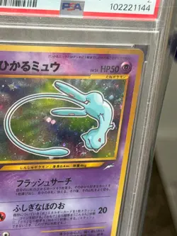2001 POKEMON JP PROMO COROCORO FOIL #151 SHINING MEW PSA 2 - HALO SWIRL, LOW POP - Image 3