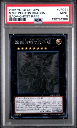 2012 YU-GI-OH! JPN GAOV-GALACTIC OVERLORD NEO GALAXY-EYES PHOTON DRAGON PSA 9 - Image 1