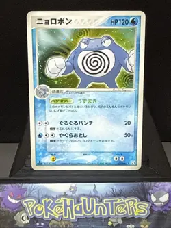 Pokemon Card Poliwrath 027/082 Flight of Legends 1st Edition Holo Near Mint - Image 1