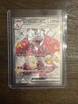 Japanese Charizard ex Full Art SSR 331/190 Pokemon TCG Shiny Treasure ex - NM - Image 1