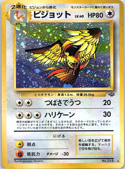 Pidgeot Pokemon Jungle Holo (Japanese) MP - Image 1
