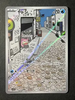 Japanese、082/078、 good、Slowpoke、AR、SV1V、Pokemoncard - Image 1