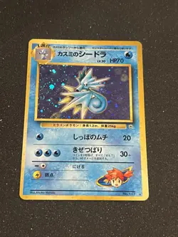 Pokemon TCG Vintage Japanese Gym Challenge Misty's Seadra Holo Rare; NM - Image 1