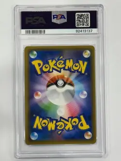 2019 P.M. Japanese Pokemon Center Kyoto Promo - Tea Party Pikachu #325 PSA 7 - Image 2
