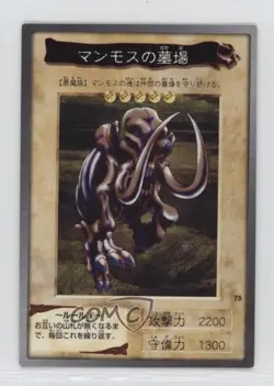 Mammoth Graveyard Japanese YuGiOh Bandai OCG: 2nd Generation #75 1998 - Image 1