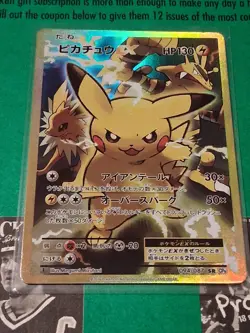 Lot of 2 Pokemon TCG Rare Cards - Super Rare Promo Japanese Full Art + Skyridge! - Image 3
