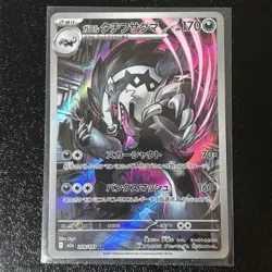 Galarian Obstagoon AR 209/193 M2a MEGA Dream ex - Pokemon Card Japanese MEGA - Image 1