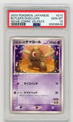 Pokemon Card Butler's Dusclops 010/019 Comm. Movie VS Pack PSA 10 GEM MINT - Image 1