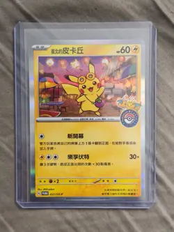 Taipei's Pikachu - 057/SV-P 057/SV-P Sv-P Pokemon Promotional Cards Holo - Image 1