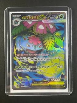 Japanese、Mega Venusaur ex 、SR、 076/063、good、 M1L 、Mega Brave 、 Pokemon Card - Image 3