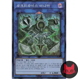 Yugioh Relinquished Anima RC03-KR029 Korean Super Rare NM - Image 1