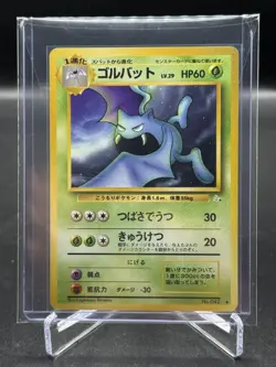 GOLBAT - Japanese Fossil Set - No. 042 - Uncommon - Pokemon Card - NM - Image 1