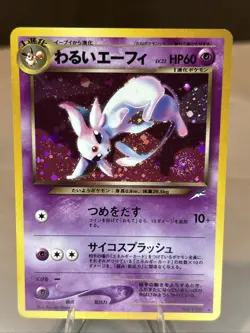 Dark Espeon No.196 Neo Destiny SWIRL Holo Rare Japanese Pokemon Cards Game 2001 - Image 1